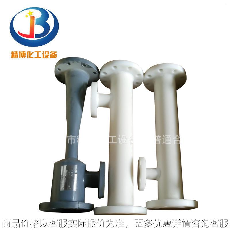 供应upvc pp文丘里喷射器 非金属PVC喷射混合器射流器 非标水射器