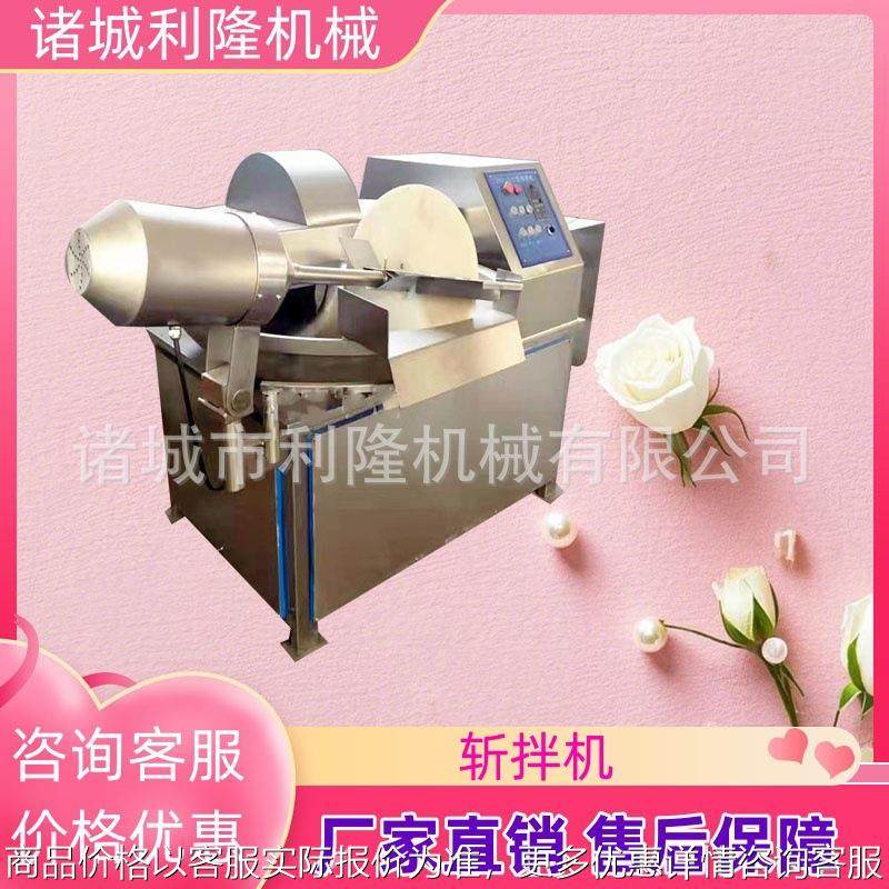 商用蔬菜肉类肉馅斩拌机自动出料蔬菜斩碎设备不锈钢高速变频,清洗/食品/商业设备,肉制品加工设备,淘宝优惠券,粉丝福利购,淘宝优惠卷
