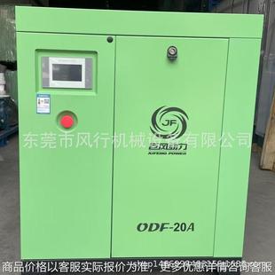 动力永磁变频螺杆空压机ODF 20A永磁变频气泵空气压缩机2立方