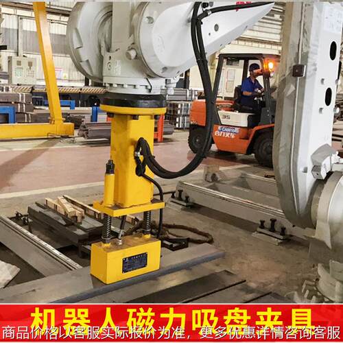 自动化电永磁吸盘 夹具 自动化机器人搬运夹具