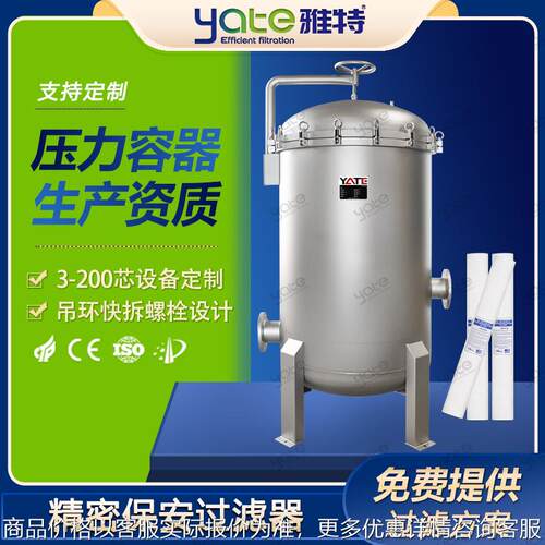 大通量过滤器替代pp棉滤芯款頗尔款3m款滤芯保安精密过滤器