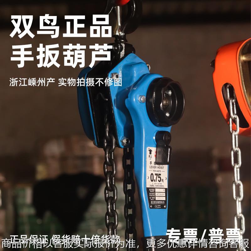 手扳葫芦牵引起重1T1.5T6吨9吨A619型环链葫芦电力倒链紧线器