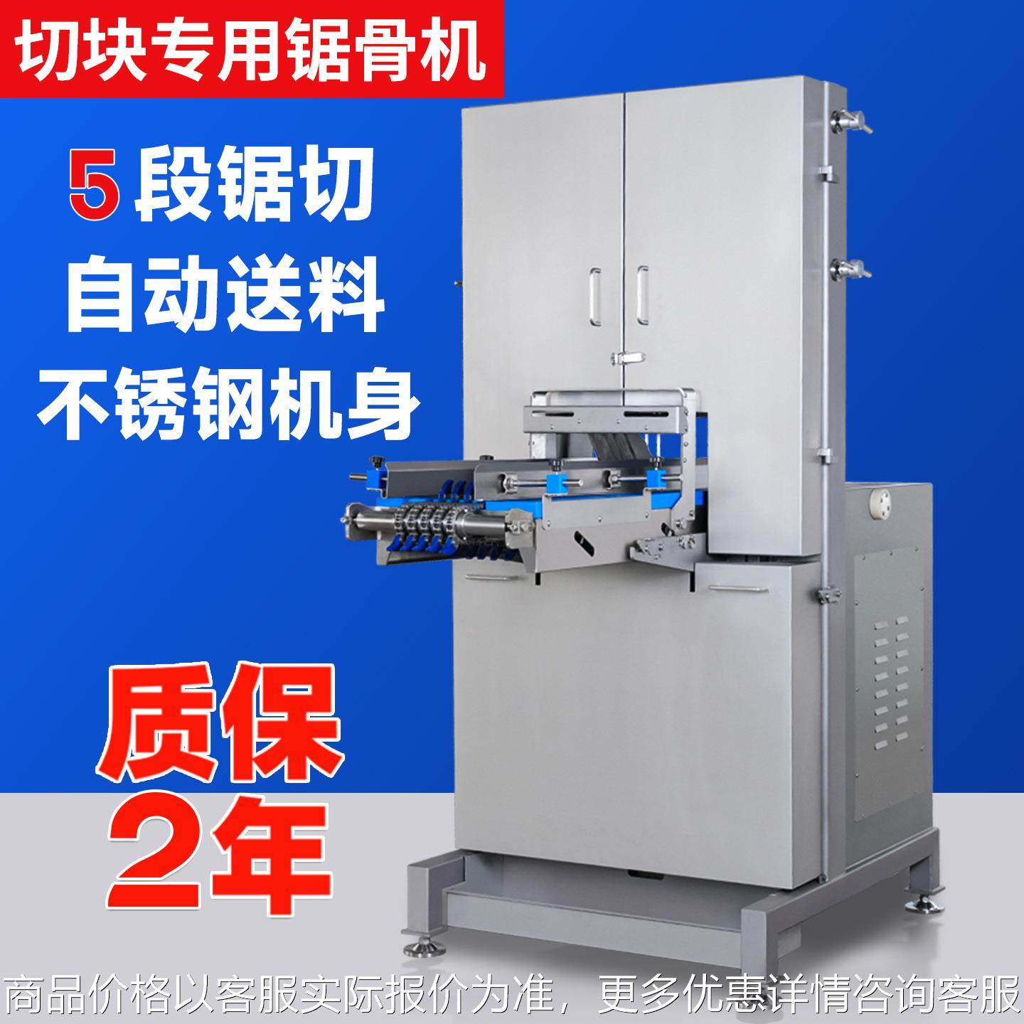 锯骨机多段锯切肉商用大型切骨机冻肉鱼牛肉多功能自动切片机,清洗/食品/商业设备,肉制品加工设备,淘宝优惠券,粉丝福利购,淘宝优惠卷