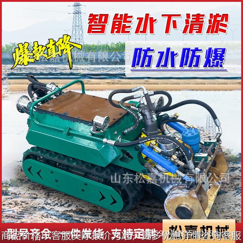 水下清淤机器人工业冷却塔沉淀池清理淤泥农用池塘鱼塘水渠清淤机