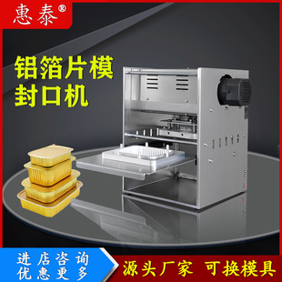 手动铝箔盒封口机外卖小龙虾海鲜锡纸盒商用快餐盒封盖机外卖专用