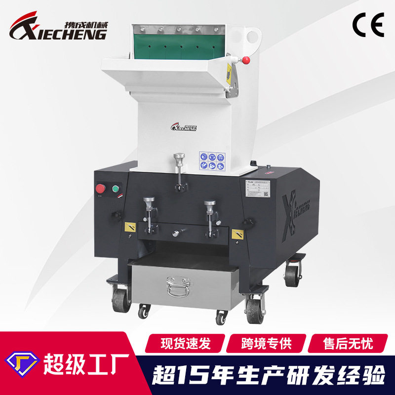加工定制款携成小型片刀结构塑料破碎机 底噪片材废旧塑料粉碎机