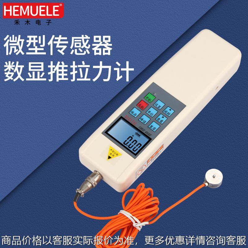 微型压力传感器数显推拉力计外置式测试台测试仪称重测力计拉力机