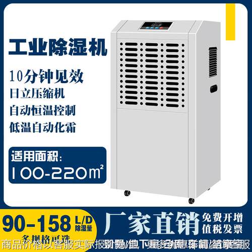 工业除湿机移动式地下车库防潮抽湿器车间食品厂茶叶抽湿干燥厂家