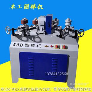 圆棒机全自动锹把机镐把机削尖机圆棒砂光机双进双出圆木棒机器