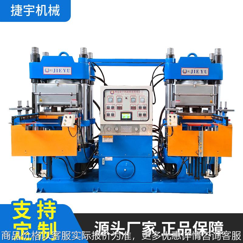 250吨全自动真空伺服液压系统热压机硅胶成型机 真空硫化机