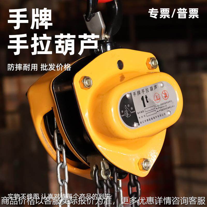 手拉葫芦倒链SL-A型2t3t5吨10吨三角手动葫芦防摔起重葫芦