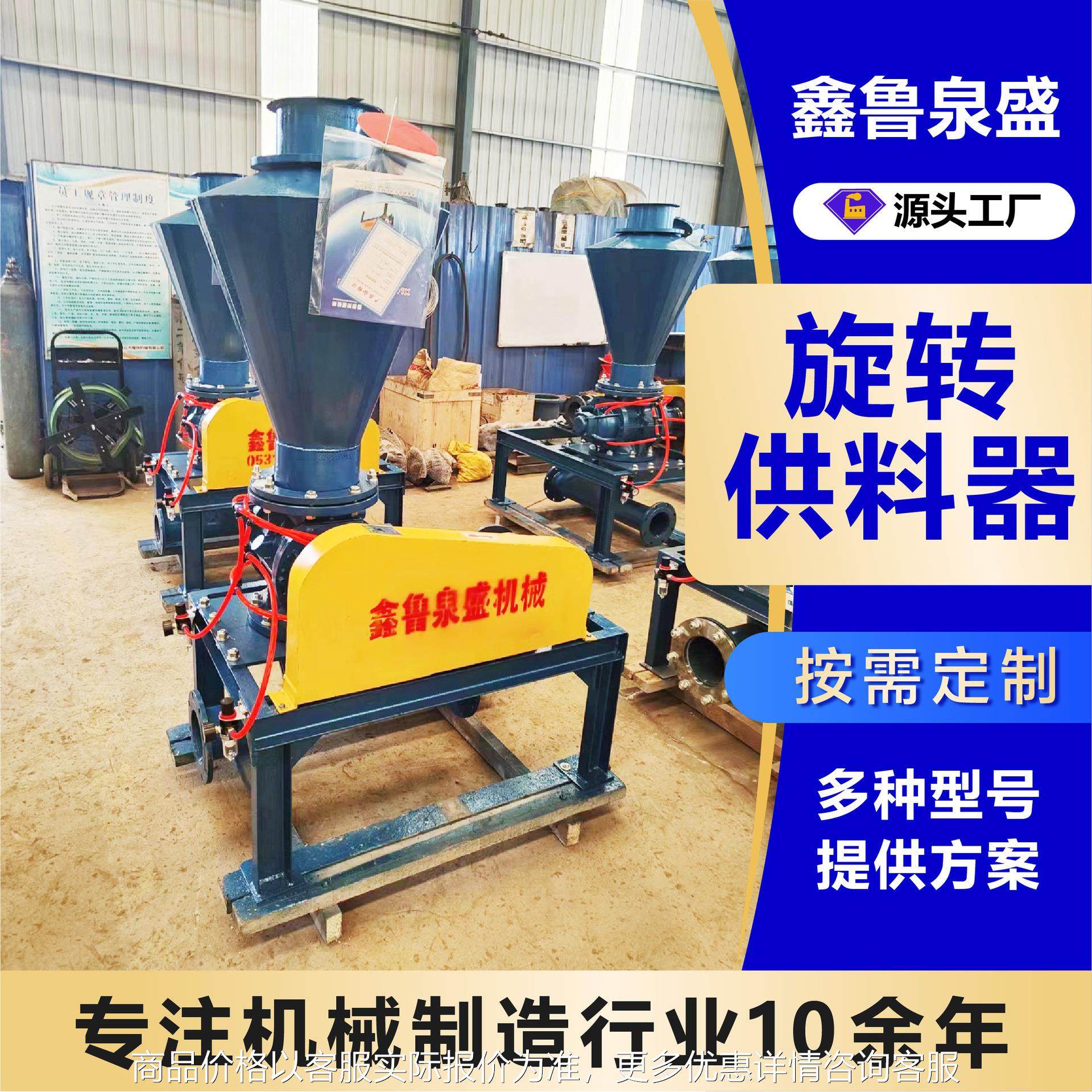 旋转供料器钙粉锁气阀关风机粉煤灰给料防卡下料旋转阀下料器,搬运/仓储/物流设备,加料机,淘宝优惠券,粉丝福利购,淘宝优惠卷