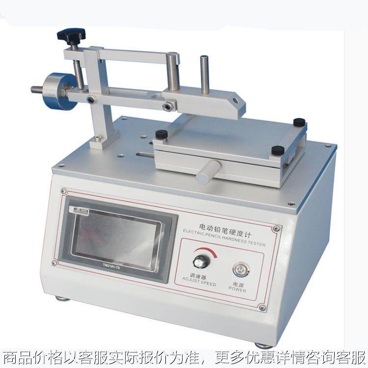 电动铅笔硬度测试仪 硬度测试仪 硬度计 硬度测试仪