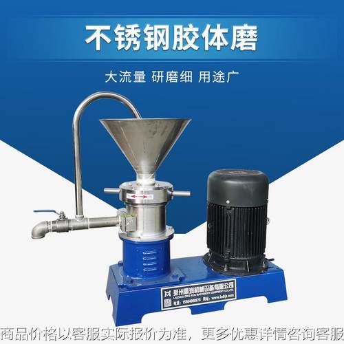 卫生级胶体磨 食品化工不锈钢分体式胶体磨 花生酱料研磨泥骨机
