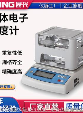 固体密度计MH-300A固液密度计贵金属橡胶PVC塑料颗粒密度仪比重计