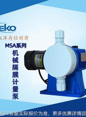 意大利机械泵MSAF070R计量泵 MSA系列机械隔膜计量泵