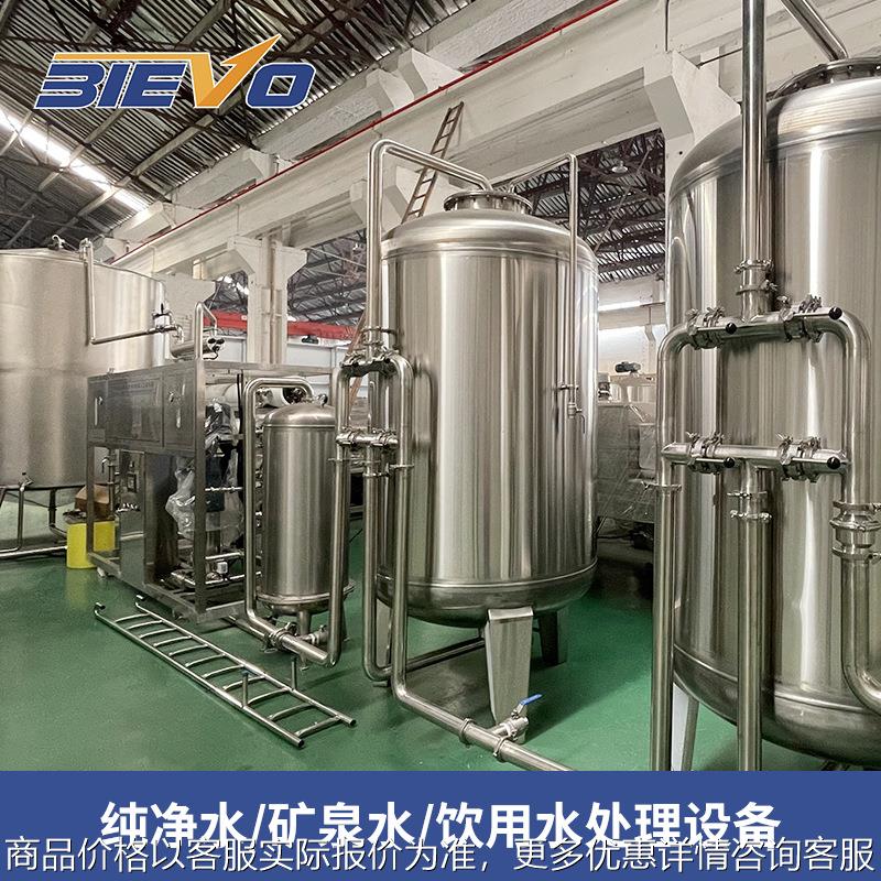 供应反渗透净水设备全自动不锈钢过滤净化设备精密过滤器