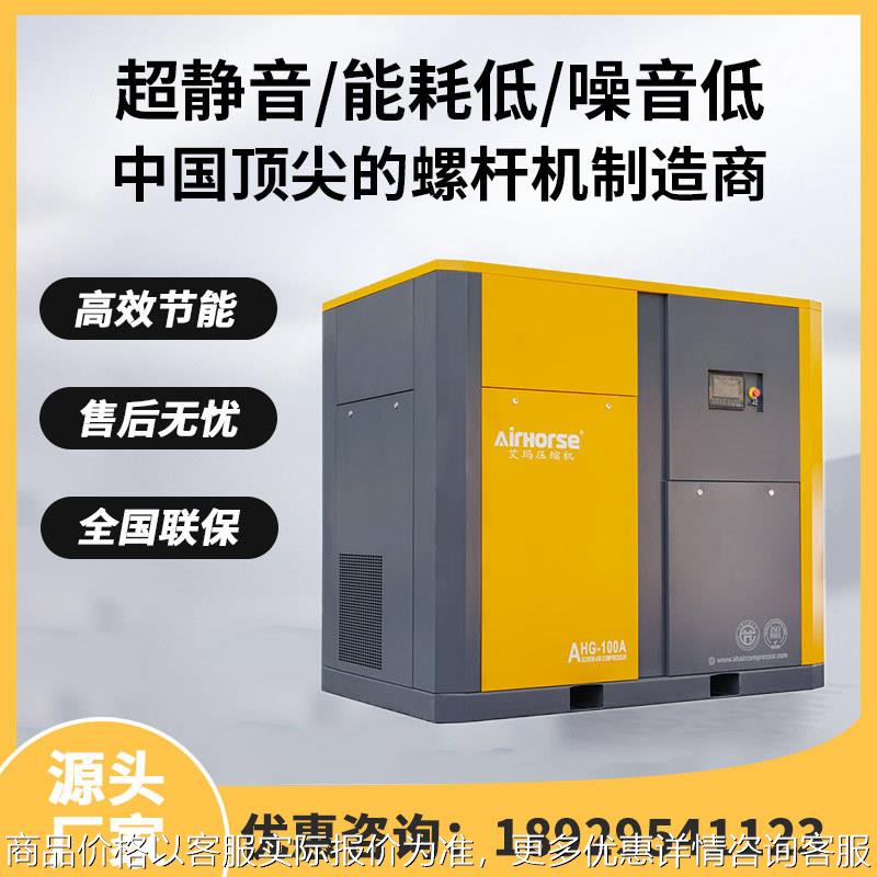 无油螺杆鼓风机污水处理与纺织行业一年质保高效静音厂家直销