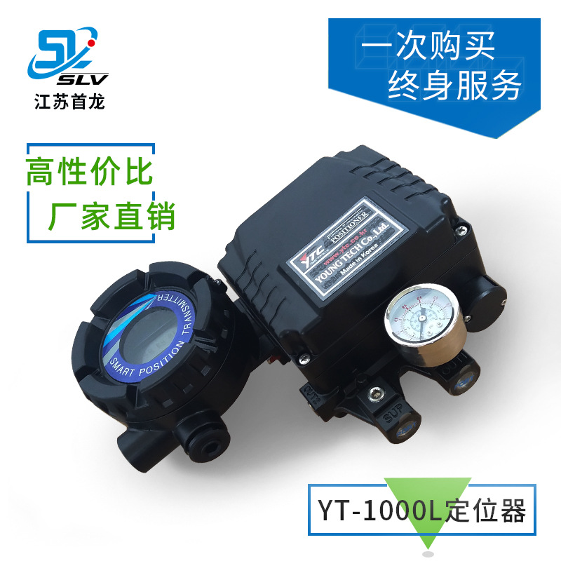YT-1000L阀门定位器 可带反馈4-20MA 韩国永泰直行程阀门定位器