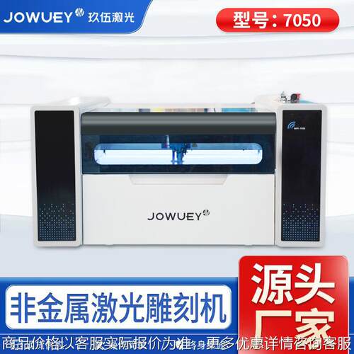 玖伍小型亚克力激光切割机640款布料皮革快速切割非金属厂家