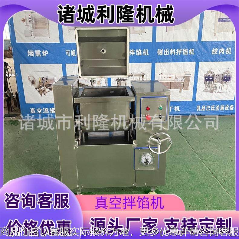 大型真空拌馅机肠类肉类馅料拌馅设备香肠馅料成套加工,清洗/食品/商业设备,肉制品加工设备,淘宝优惠券,粉丝福利购,淘宝优惠卷