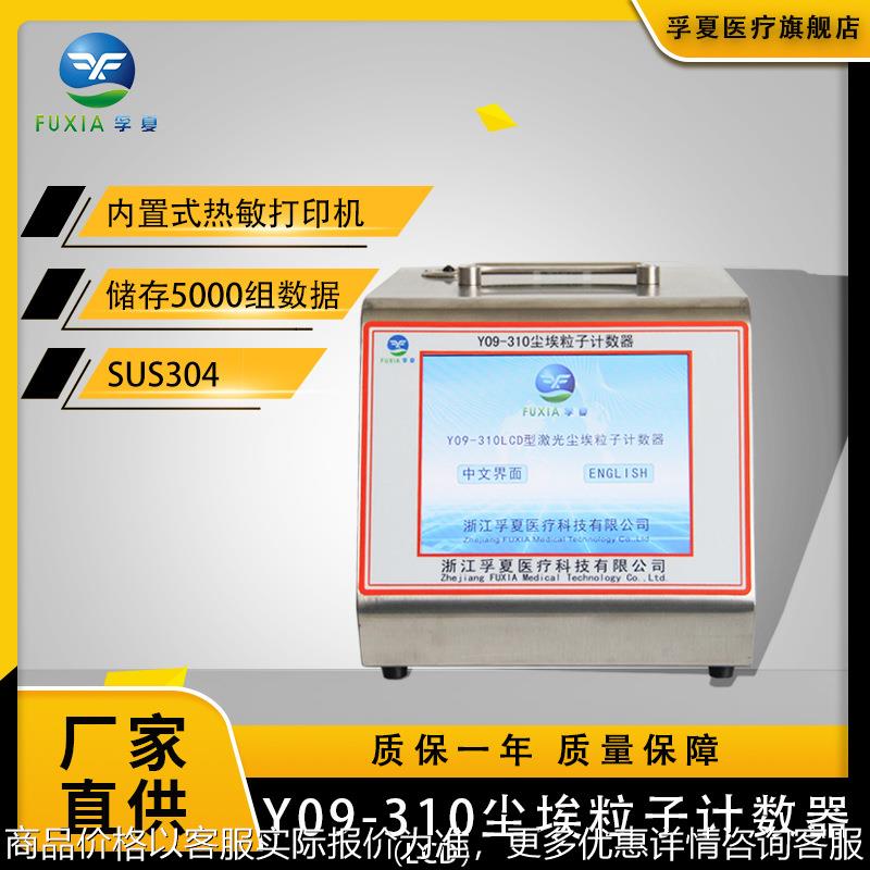 便携式大流量激光空气洁净度检测仪无尘采样高精度尘埃粒子计数器