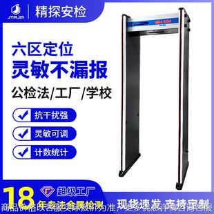 工厂厂家6区金属手机智能安检探测门幼儿园学校快递地铁车站公检