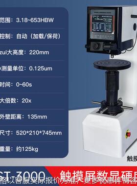 跨境电商触摸屏数显布氏硬度计-3000黑色金属硬度