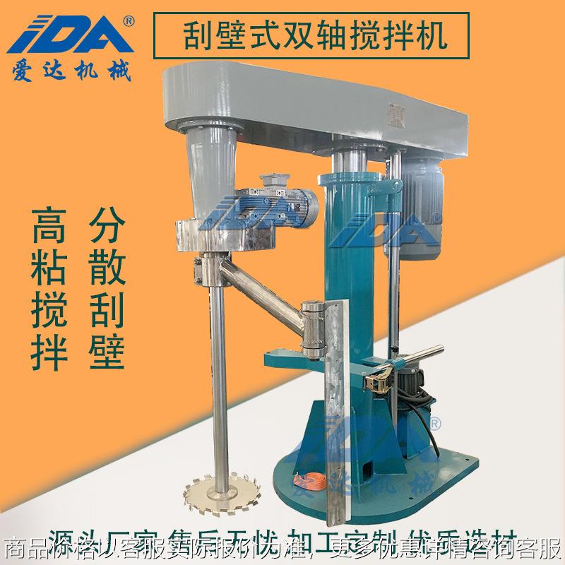 密封胶搅拌机高粘度搅拌机 电子胶混合机 锂电池浆料搅拌混合机