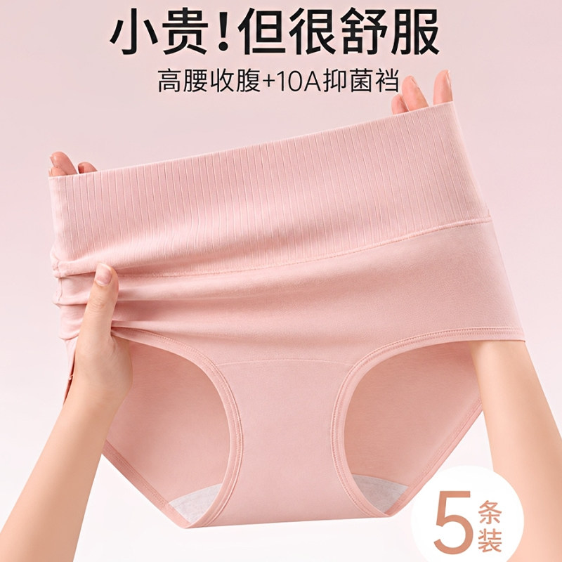 纯棉高腰大码妈妈内裤不卡裆