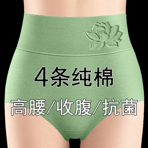 纯棉舒适中老年妈妈款7A女士内裤