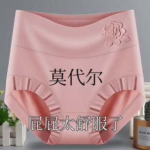 莫代尔内裤女士舒适透气纯棉7A抗菌裆提臀妈妈高腰大码三角短裤头