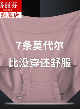 莫代尔高腰女内裤纯棉裆10A抗菌中老年宽松加肥加大妈妈三角短裤