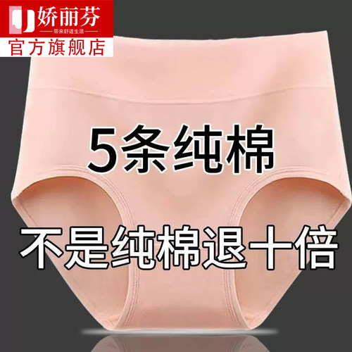 纯棉舒适不卡裆不夹臀女三角裤