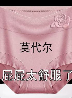 莫代尔高腰内裤女款收腹提臀舒适大码透气中老年妈妈女士三角裤头