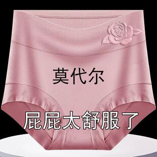 莫代尔高腰内裤女款收腹提臀舒适大码透气中老年妈妈女士三角裤头