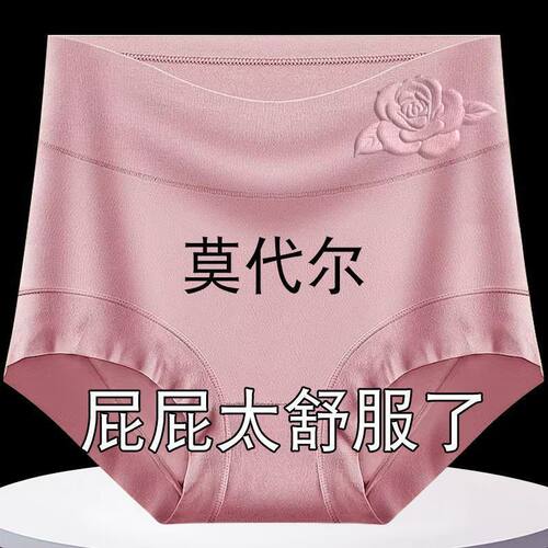 莫代尔妈妈女士三角裤头10A抗菌