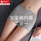 大裤 4条全棉女士平角内裤 四角裤 大码 衩 纯棉中腰无痕防走光安全裤