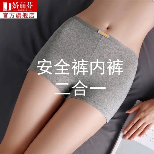 4条全棉女士平角内裤纯棉中腰无痕防走光安全裤大码四角裤大裤衩