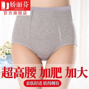 200斤特大码内裤女胖mm妈妈内裤高腰a类纯棉中老年加大加肥短裤