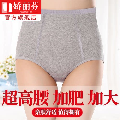 纯棉女中老年加大加肥内裤a类棉