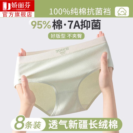 内裤女士中腰7A抗菌纯棉透气全棉抗菌裆女三角短裤夏轻薄透气底裤