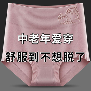 高腰莫代尔女士内裤女全棉抗菌裆中老年人透气收腹大码三角短裤