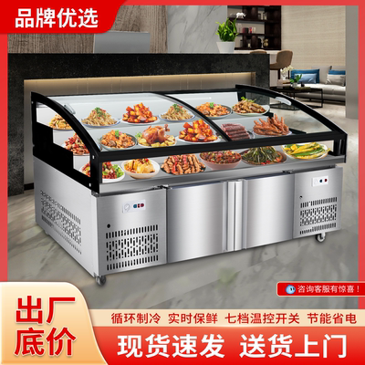 制冷省电饭店烧烤凉菜保鲜展示柜