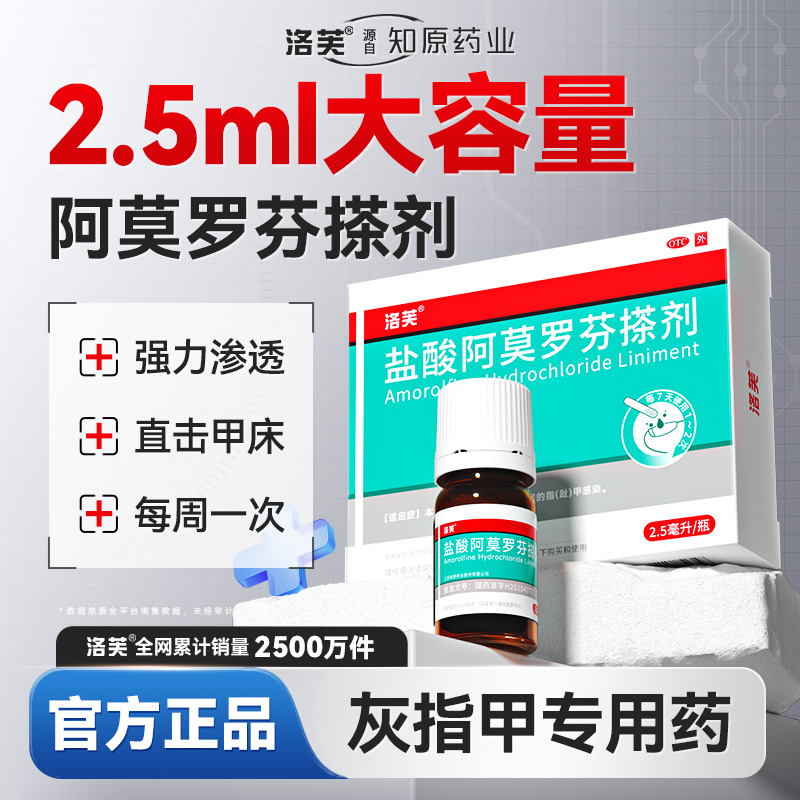 灰指甲专用药 治疗指甲发黄 增厚 空甲