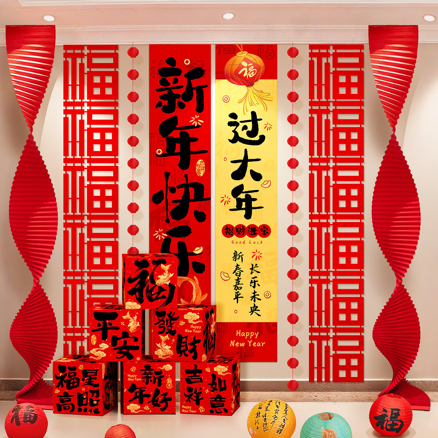 新年氛围装饰公司客厅墙面福字挂布商场店铺过年喜庆堆头盒子布置,节庆用品/礼品,节日装扮用品,淘宝优惠券,粉丝福利购,淘宝优惠卷
