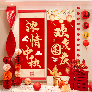 饰挂布商场酒店铺中秋活动创意氛围感场景布置背景墙 2025国庆节装