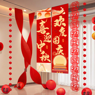 饰条幅挂布十一国庆店铺橱窗氛围感布置背景 中秋节商场主题活动装