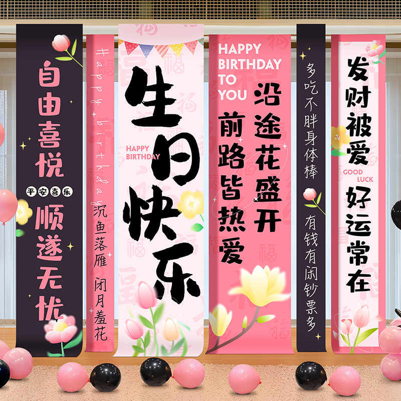 成人礼生日场景氛围布置高级感女生朋友闺蜜网红派对条幅气球装饰