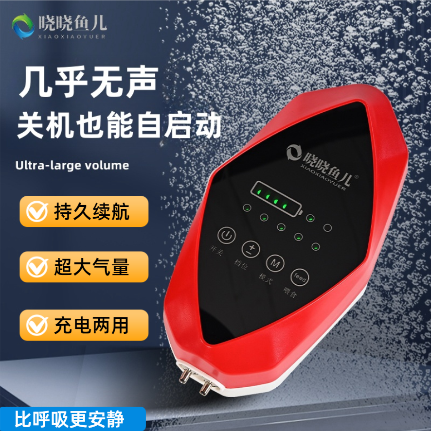 晓晓鱼儿充电氧气泵断电自启静音